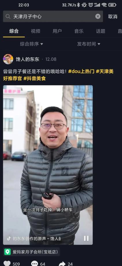 人人都可以把握的躺赚机会,月入10000躺赚项目,抖音SEO了解下!