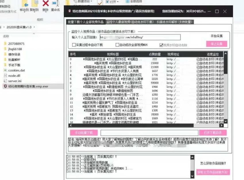 【实操案例】抖音视频消重搬运快手日涨粉1万