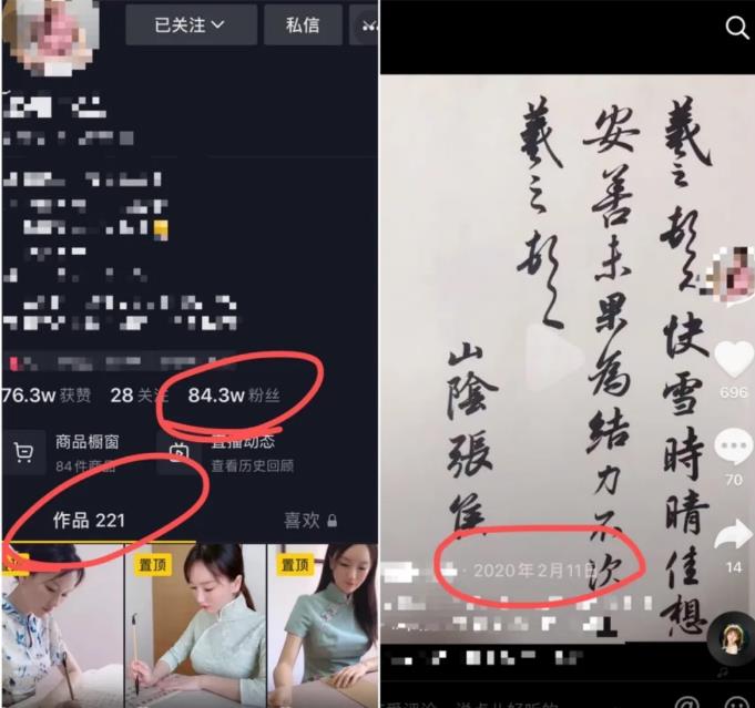 抖音赚钱小项目之写字漂亮如何赚钱?