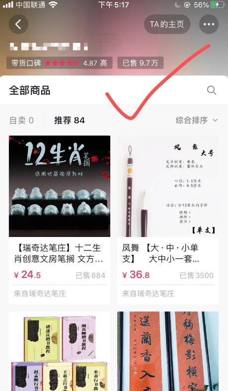 抖音赚钱小项目之写字漂亮如何赚钱?