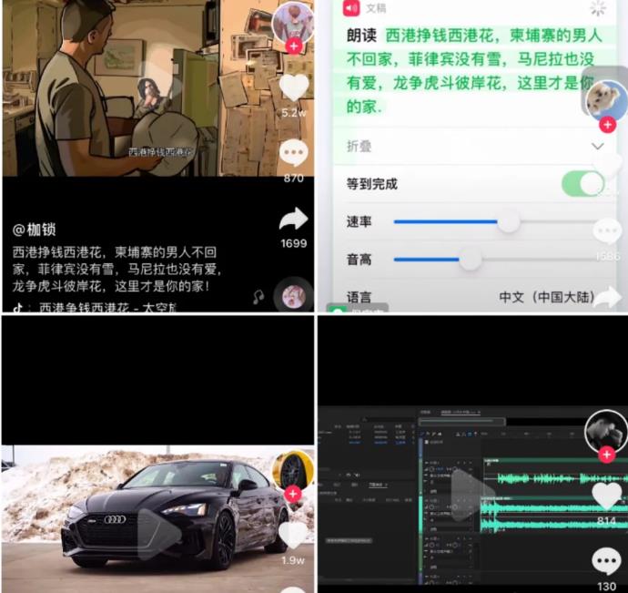 抖音赚钱小项目之定制专属背景音乐,一个星期收入超五位数。