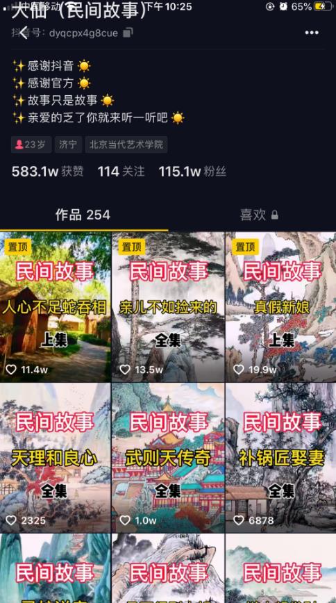 抖音民间故事号月入2万,最新蓝海项目,可批量起号