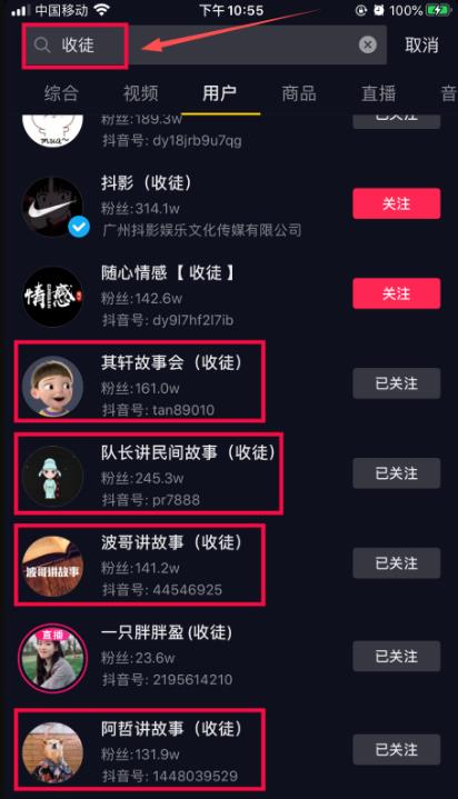 抖音民间故事号月入2万,最新蓝海项目,可批量起号