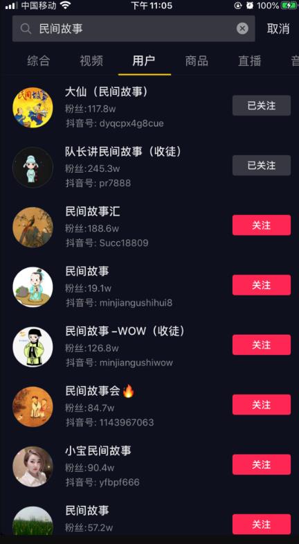 抖音民间故事号月入2万,最新蓝海项目,可批量起号