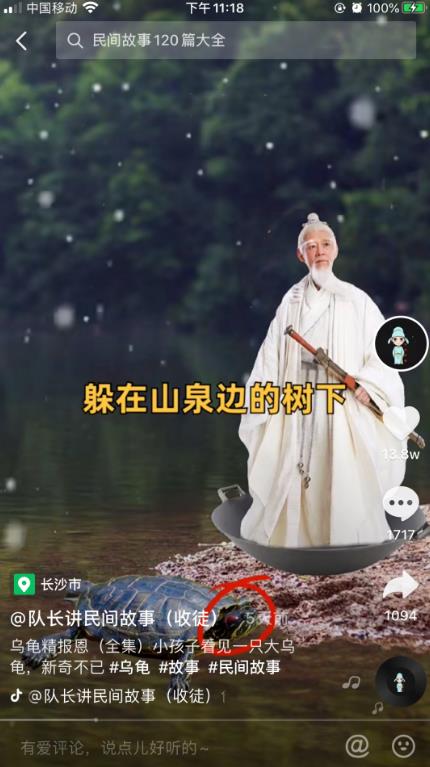 抖音民间故事号月入2万,最新蓝海项目,可批量起号