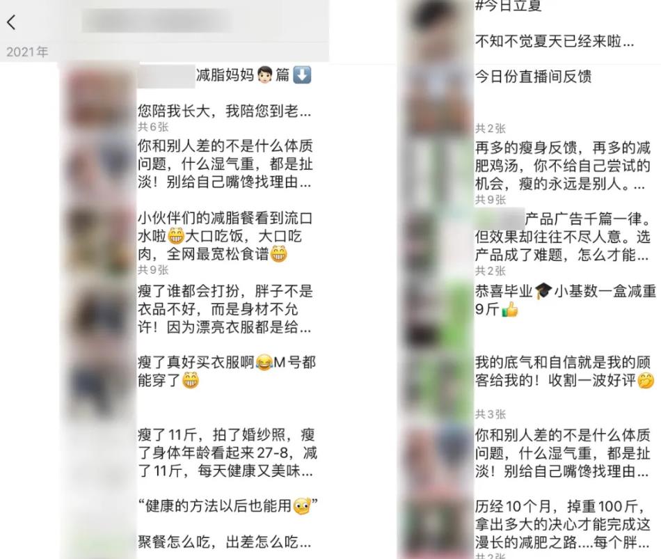 月销5000万,利润4000万的抖音减肥直播项目,怎么玩?