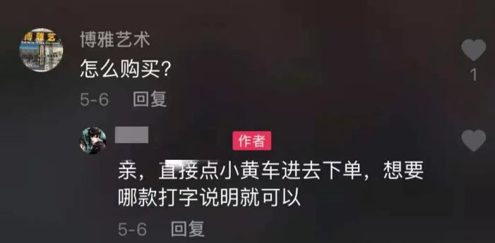 抖音蓝海变现产品单月3万收入,简单可复制