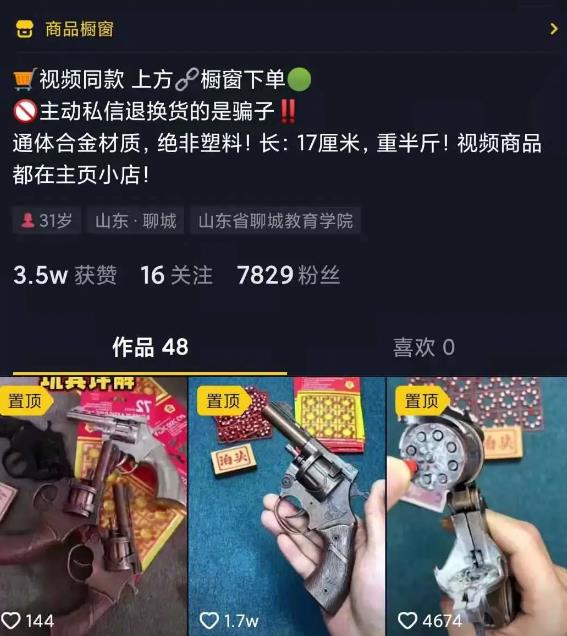 抖音蓝海变现产品单月3万收入,简单可复制