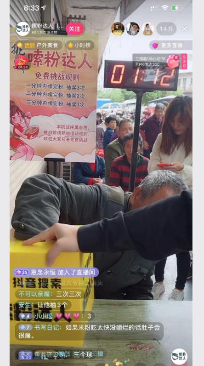 米粉免费吃还能抽大奖,借助直播闷声赚大钱