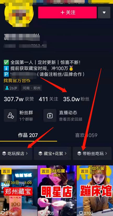 每天送钱也能赚?最精准的本地粉丝,抖音藏宝项目解析