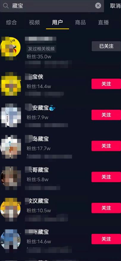 每天送钱也能赚?最精准的本地粉丝,抖音藏宝项目解析