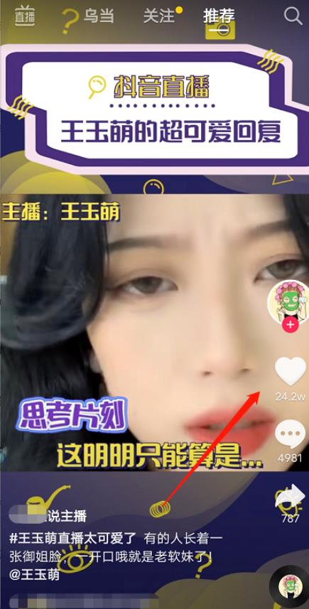 看看直播也能赚钱,轻松百万播放,小白也能批量操作