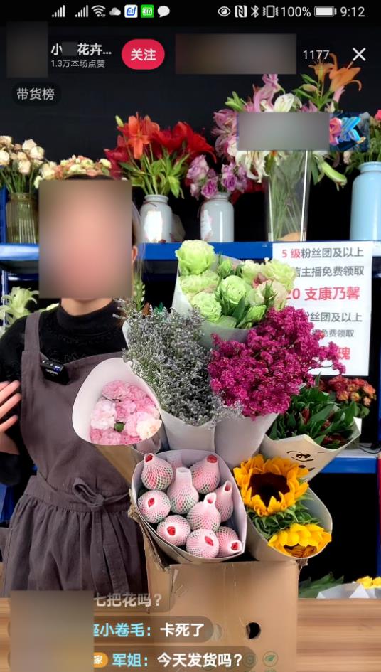 现在搞抖音直播,哪些产品有巨大机会?普通人可以入局吗