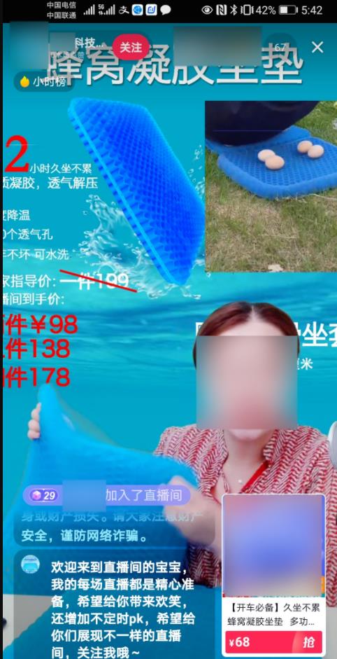 现在搞抖音直播,哪些产品有巨大机会?普通人可以入局吗