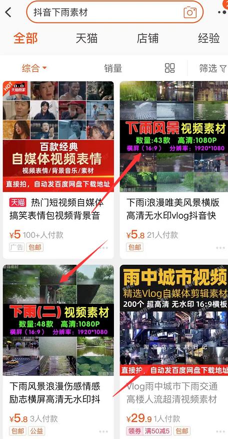 抖音赚钱案例:通过抖音卖视频素材,变现百万!