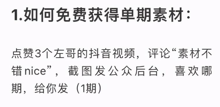 抖音赚钱案例:通过抖音卖视频素材,变现百万!