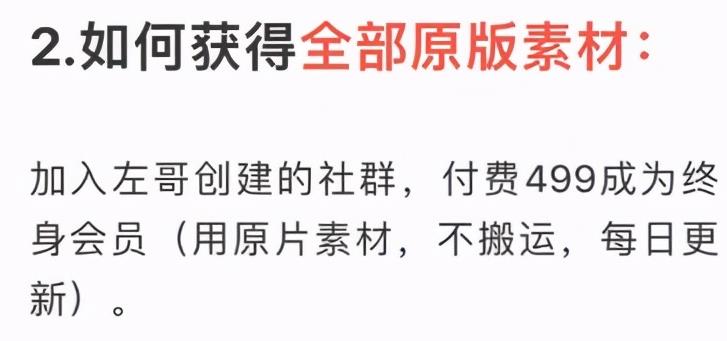 抖音赚钱案例:通过抖音卖视频素材,变现百万!