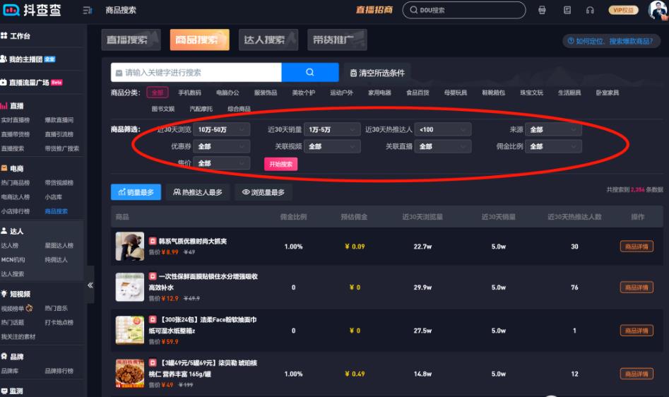 单条视频卖货45万,手把手教你如何用爆款视频引流直播间!