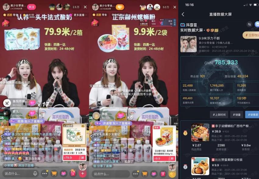 深度解析!什么才是真正的抖音“兴趣电商”?