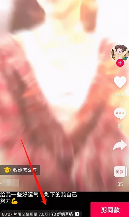 每天轻松十分钟,让你也能有睡后收入,剪映创作者了解一下