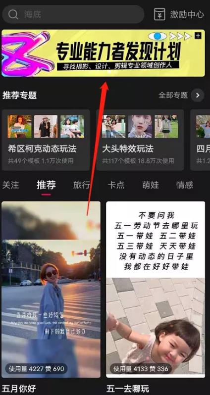 每天轻松十分钟,让你也能有睡后收入,剪映创作者了解一下
