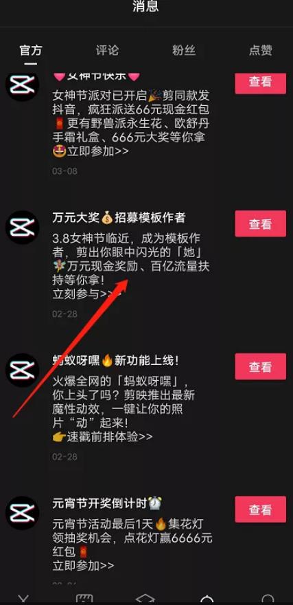每天轻松十分钟,让你也能有睡后收入,剪映创作者了解一下