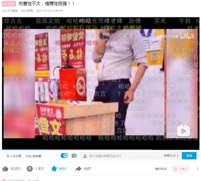 一个视频就赚4000多,B站搞笑混剪视频赚收益,月入10000完全手册