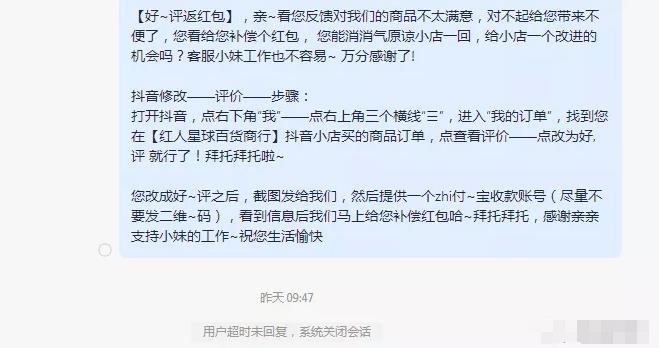 抖店评分低如何快速提升?抖店差评如何修改?(纯干货分享)