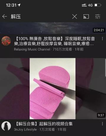 分享一个短视频赚钱项目——抖音解压号,一万的播放量在80块钱左右!