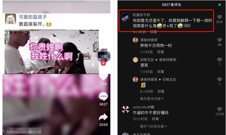 搞笑类抖音号,用测试小程序变现,0门槛很暴利