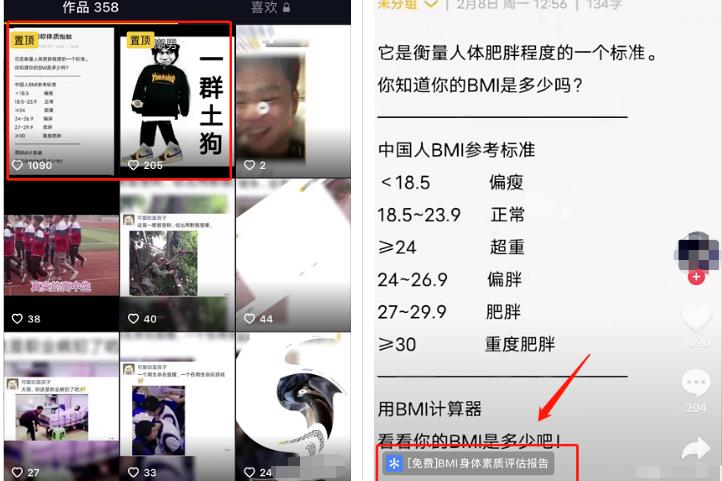 搞笑类抖音号,用测试小程序变现,0门槛很暴利