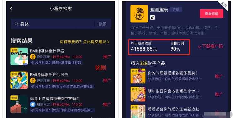 搞笑类抖音号,用测试小程序变现,0门槛很暴利