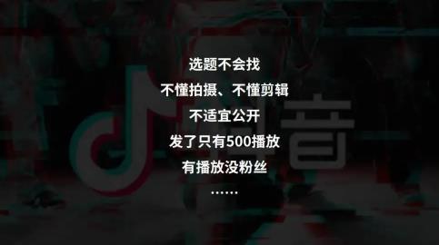 2021年抖音还能赚到钱吗?分享下知识类抖音账号的一些玩法