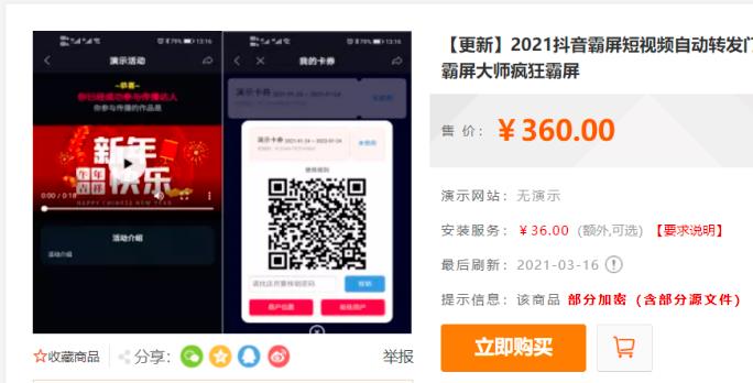 2021抖音霸屏同城月入十万的赚钱机会