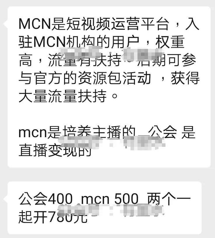 普通人如何通过抖音/快手这类短视频平台的mcn机制赚到属于自己的第一桶金
