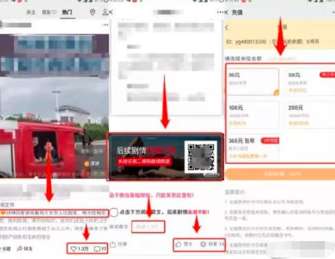 视频号怎么赚钱?分享视频号的4种变现玩法