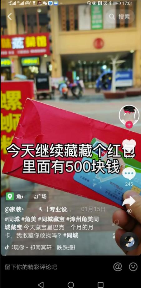 分享一个零成本抖音赚钱项目,月入两三万问题不大