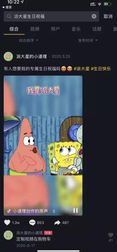 分享一个生日祝福的短视频赚钱项目,轻松一天收益在100+