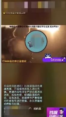 无人直播全程详解,人人能干,日收入1000+