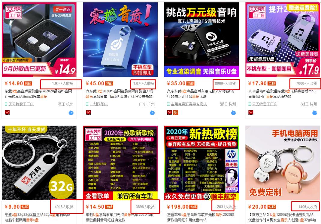 大三学生视频号上卖音乐U盘半年赚十万,拆解短视频音乐U盘项目