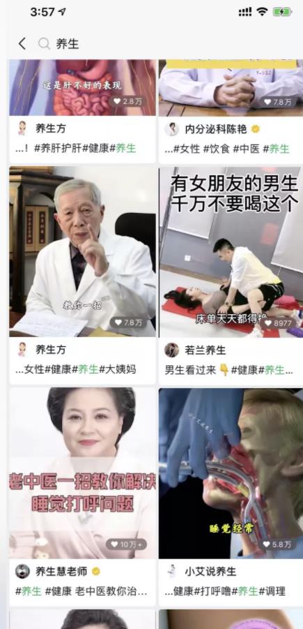 微信视频号适合怎么变现?养生视频号了解一下!