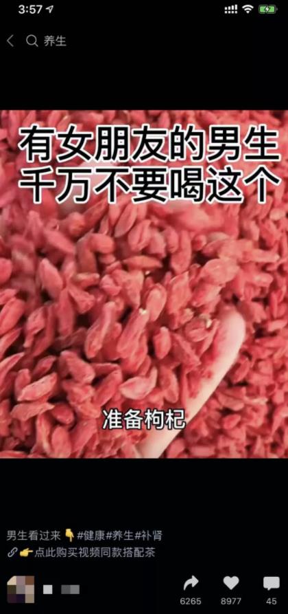 微信视频号适合怎么变现?养生视频号了解一下!