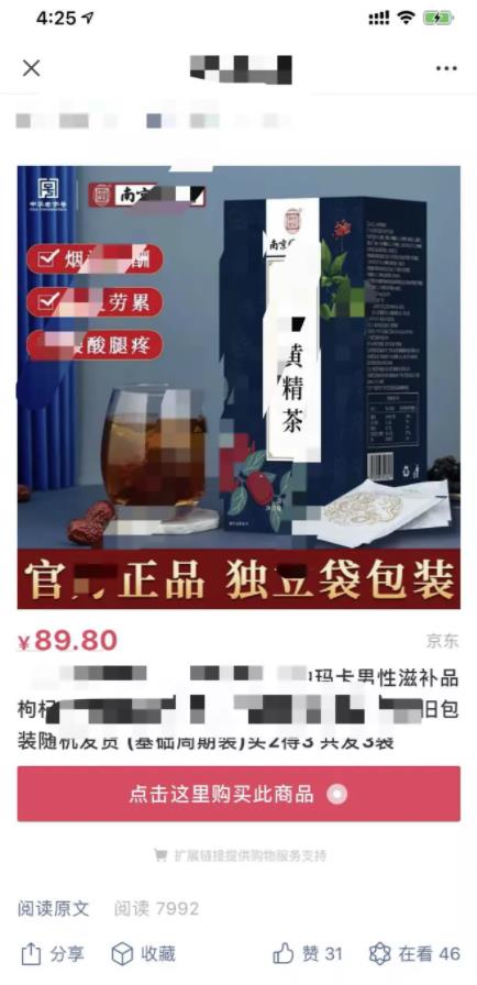 微信视频号适合怎么变现?养生视频号了解一下!