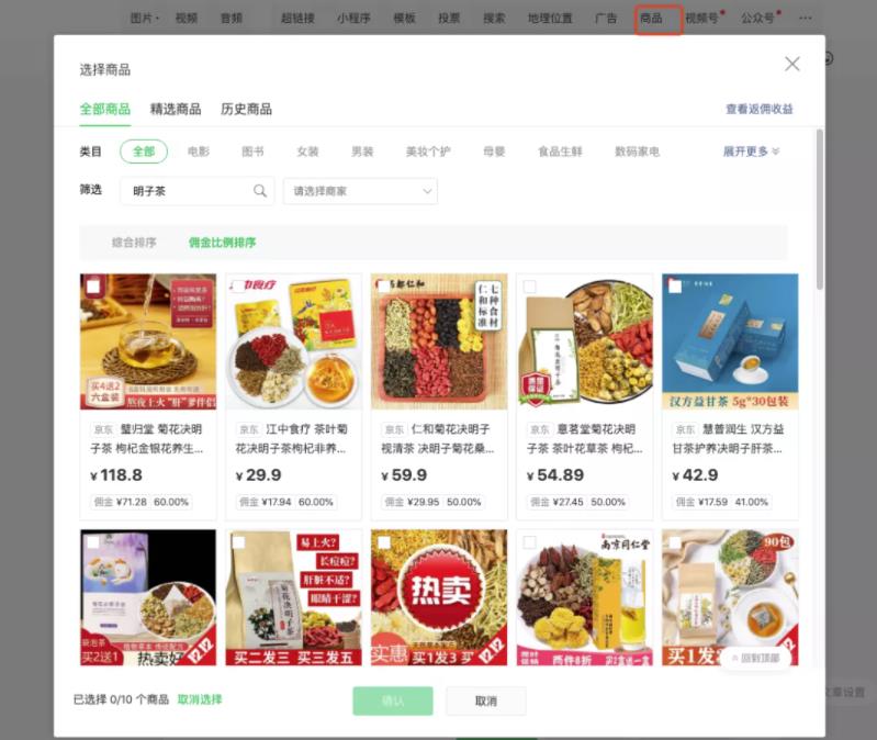 微信视频号适合怎么变现?养生视频号了解一下!