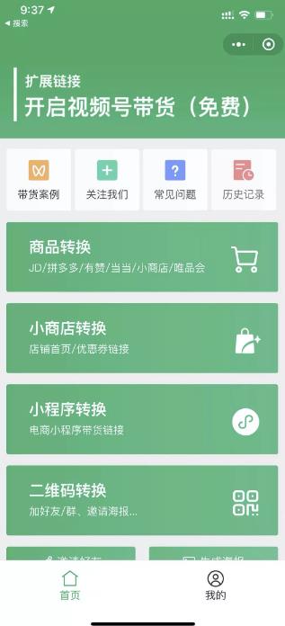 微信视频号适合怎么变现?养生视频号了解一下!