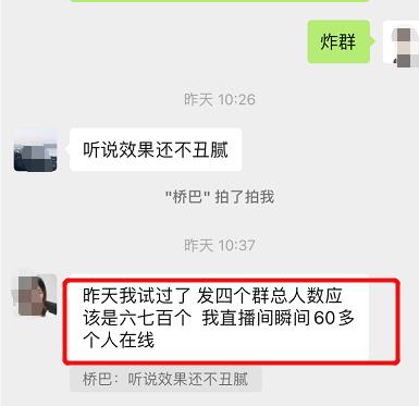 4种视频号直播裂变玩法,日涨千粉