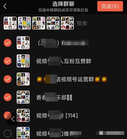 4种视频号直播裂变玩法,日涨千粉