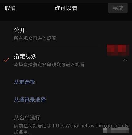 4种视频号直播裂变玩法,日涨千粉