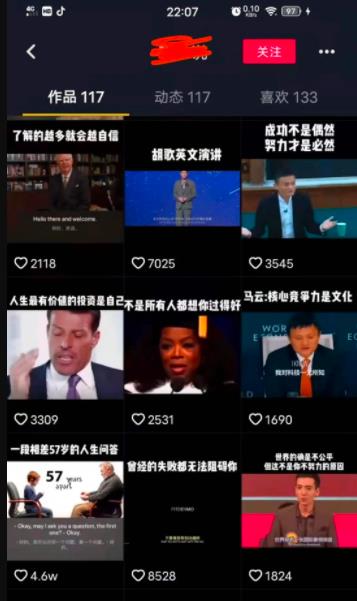 抖音赚钱项目汇总,零基础也能操作,总有一个你能做的。