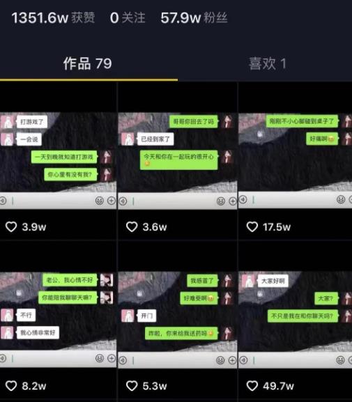 分享一个运营抖音聊天类短视频,单日收入6000+的赚钱小项目
